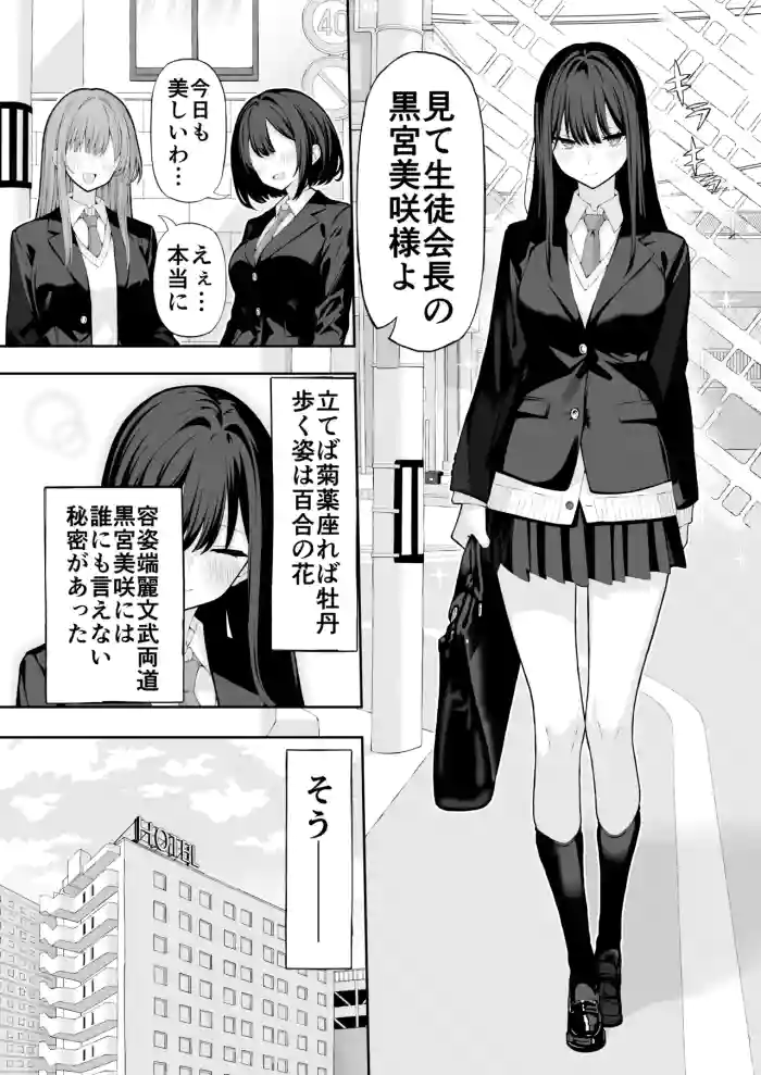 [涼] ハメ撮りが趣味の女の子の話
