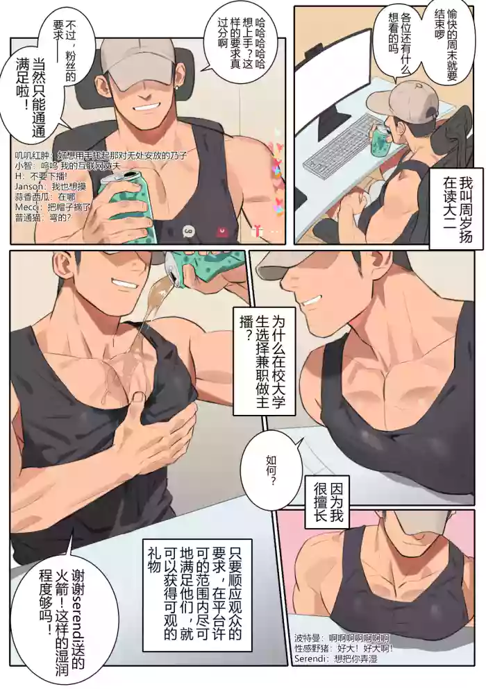 [尤迟]Undercurrent Chapter 2