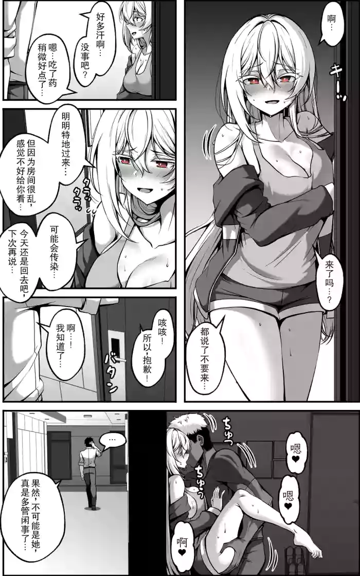[Paya8] Yowami o Nigirareta Onna  | 被抓住把柄的女人 4 [Chinese]