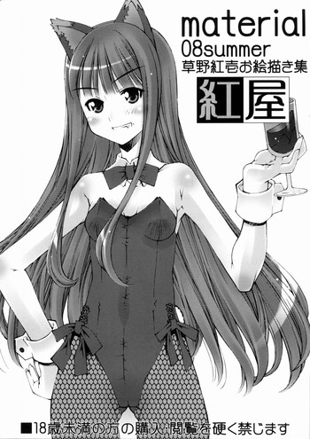 [Beniya] material (Various)