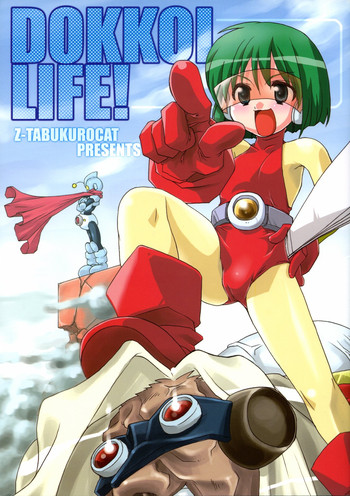 (C65) [Z-TABUKURONEKO HOUSE (Gyonikun)] DOKKOI LIFE! (Sumeba Miyako no Cosmos-sou)