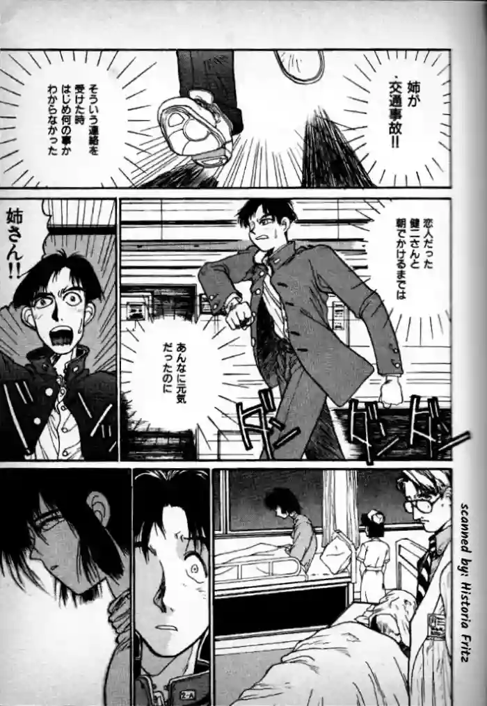 [Kouta Hirano] DEEP