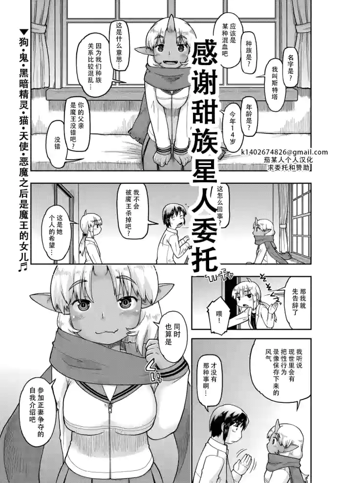 [Akishima Shun] Isekai ni tenii shitara soko wa ishu-zoku JC haremu deshita! 6 转移到异世界后建起了异种族JC后宫！6 (COMIC AUN 2025-04)[Chinese] [甜族星人X茄某人个人汉化] [Digital]
