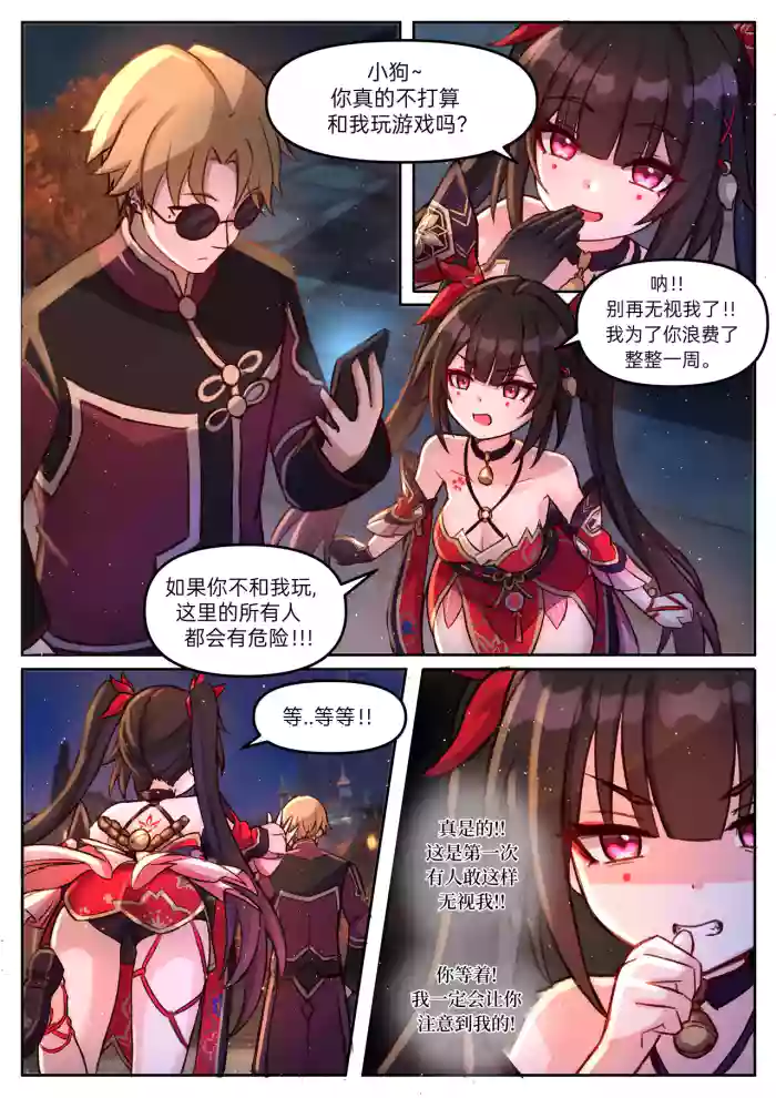 [Jimpu6] Sparkle (Honkai: Star Rail) [Chinese] [有籽番石榴个人AI汉化]