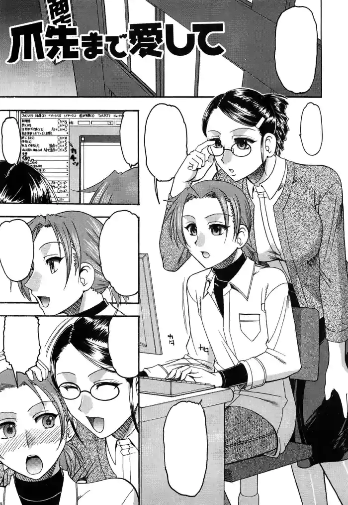 [Mokkouyou Bond] Tsumasaki made aishite (Fumarete mitai?) [Textless]