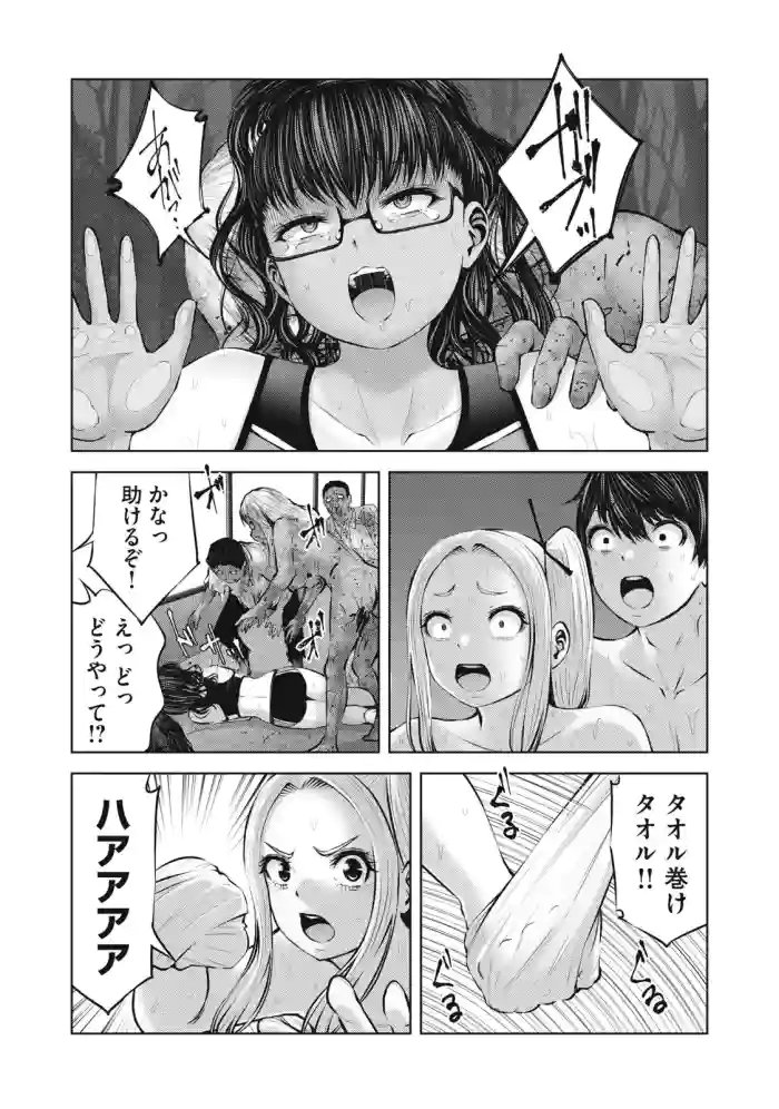 [Imai Yuu] Zombie Sekai de Harem wo Tsukurou! 15.2