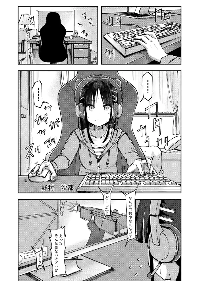 [yudoufu] Onrain Geemu Chuu ni Genkai Haiben Shichau Onnanoko (Nomura Sato)