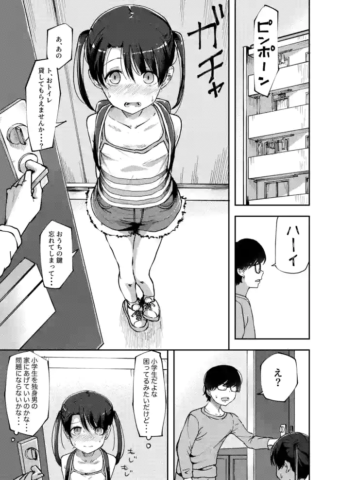 [yudoufu] Konatsu Kaname 3 (Rinjin no Toire de Genkai Haisetsu Shichau Onnanoko)