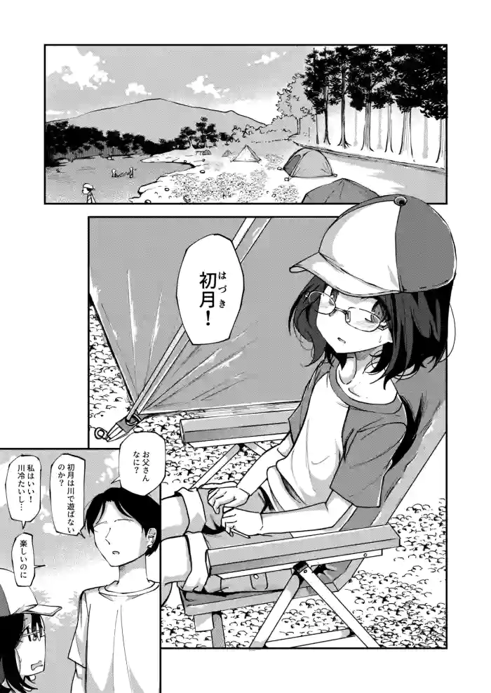 [yudoufu] Hatsuki Fujitaka 3 (Kawa Camp Chuu ni Genkai Haisetsu Shichau Onnanoko)