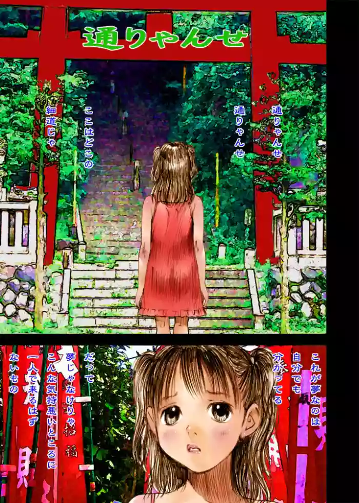 [Kuro no Alice (Nakamura Mizumo)] Mizumo Selection 5 ～Shōwa shōjo kitan～