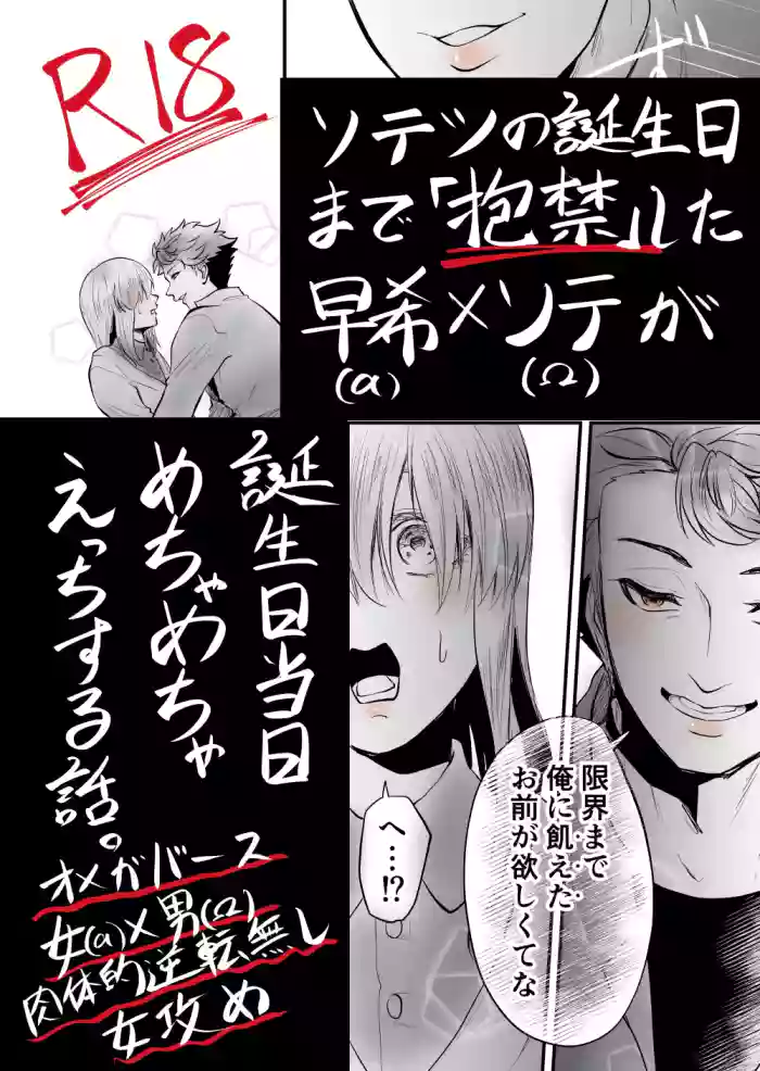 [Female aggression, Omegaverse] 7