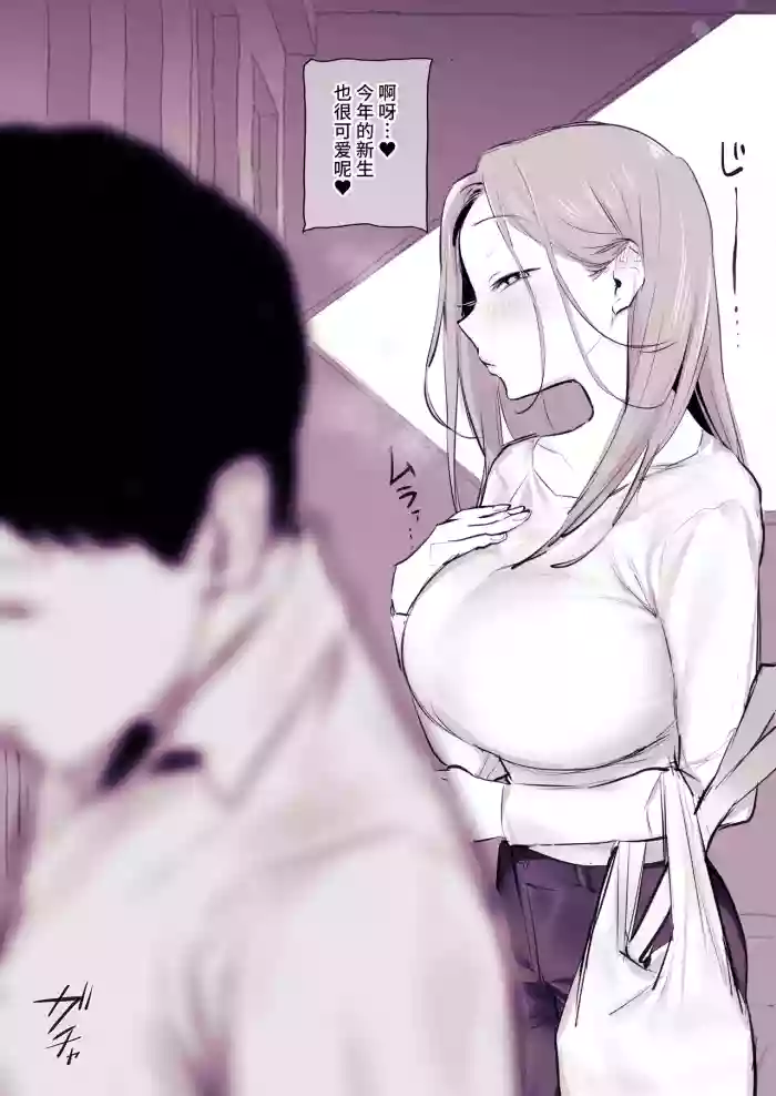 [Poriuretan] Shinseikatsu no Rinjin o Tsukenerau Hitozuma [Chinese] [不咕鸟汉化组]
