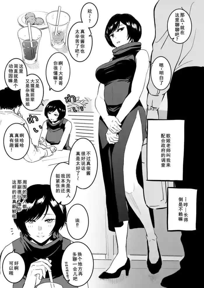 [千夜眞子] 京都校と普通のエッチ (呪術廻戦)[廉价汉化组]