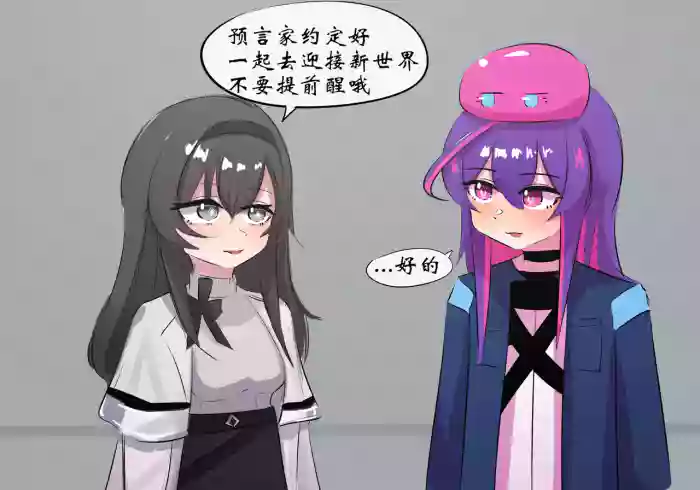 [遗梦与桥] 普瑞赛斯怀孕了