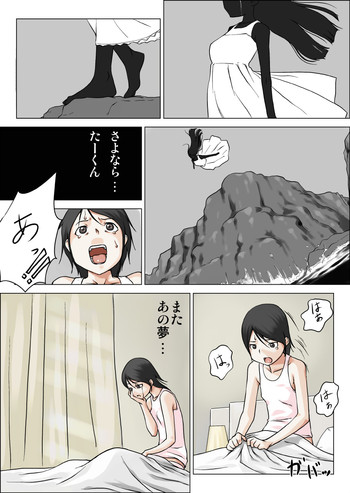 [Makouchin] Nettori Netorare
