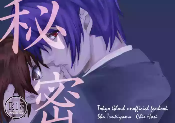 [Re:S] Himitsu※ Kinkyuu Jitai Sengen Kaijo Made Koukai