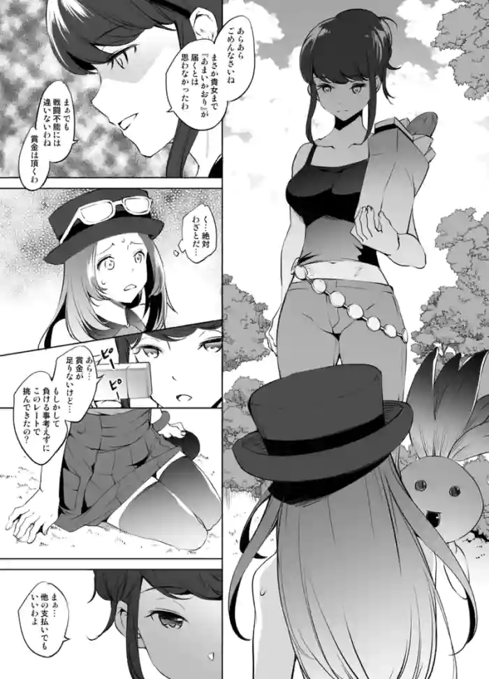 [pixiv] (川邑司) セレナさん漫画 グレスケ版