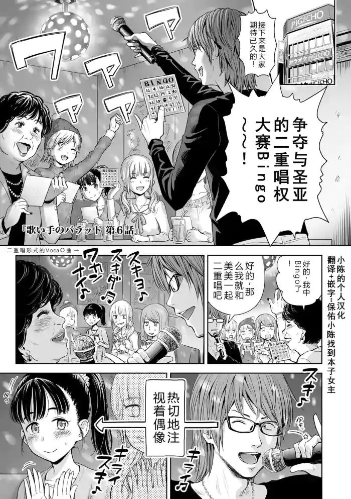 [Quzilax] Utaite no Ballad Ch. 6 [Chinese] [小陈的个人汉化] [Digital]