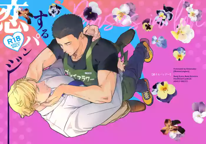 [Bang Brave Bravern DJ] - Pansies in love