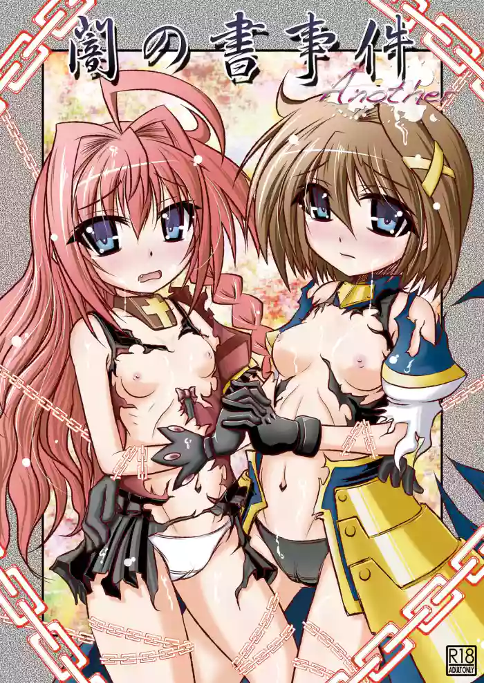 [Night Stars (Hatara)] Book of Darkness Incident Another