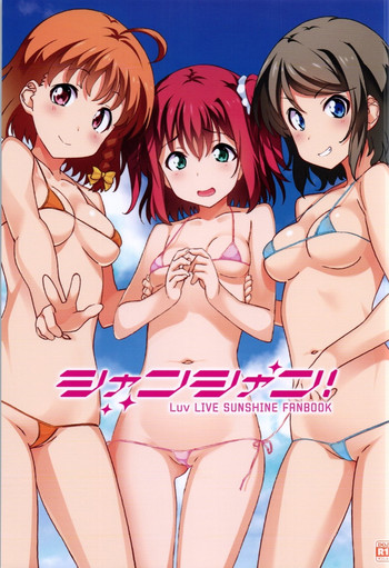 (C90) [Watagashi (Various)] Shanshan! Luv Live Sunshine Fanbook (Love Live! Sunshine!!)