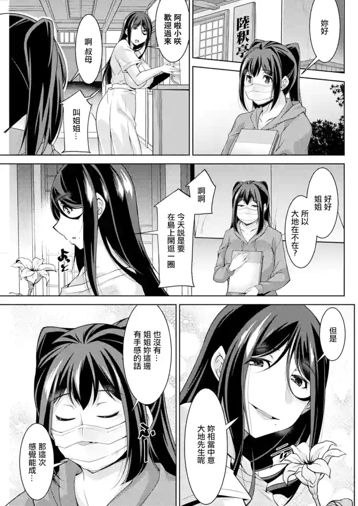 [zen9] いざないの島 .5。