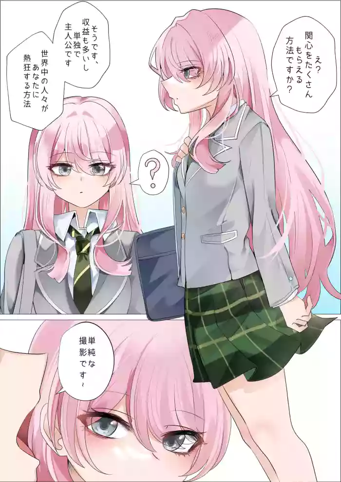 [Bubo] Anon (BanG Dream!) [Decensored]