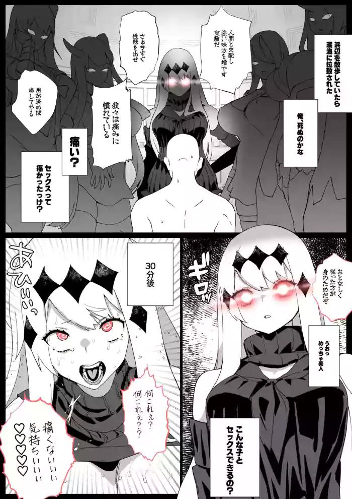 [ASAVA] 空母水鬼イチャラブ？連続中出し
