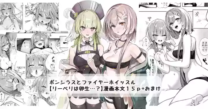 [猫の幼虫] リーベリは卵生…？