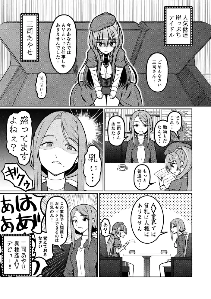 [くえん３] 三司あやせ