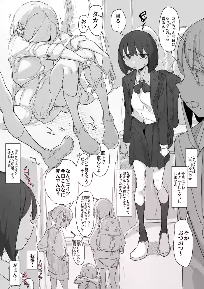 [あっくす] 体外式ポルチオで腹パンオナニーを習得しつつあるルナちゃん