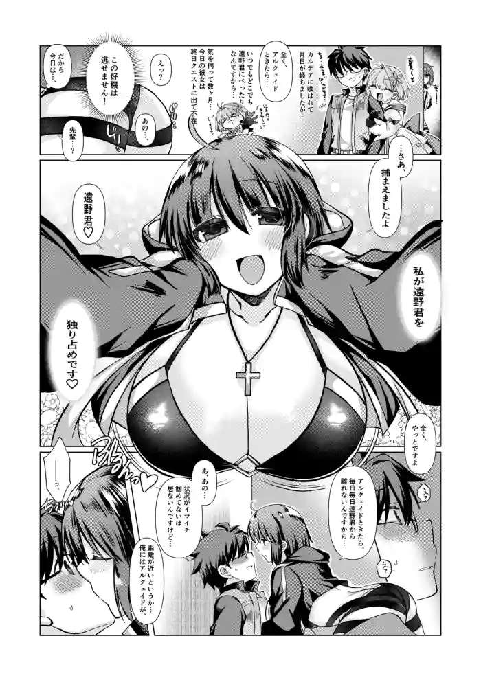 [みみっく] 志貴シエのお話。