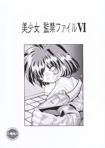 (SC4) [Hakuhakukan (Haku)] Bishoujo Kankin File VI
