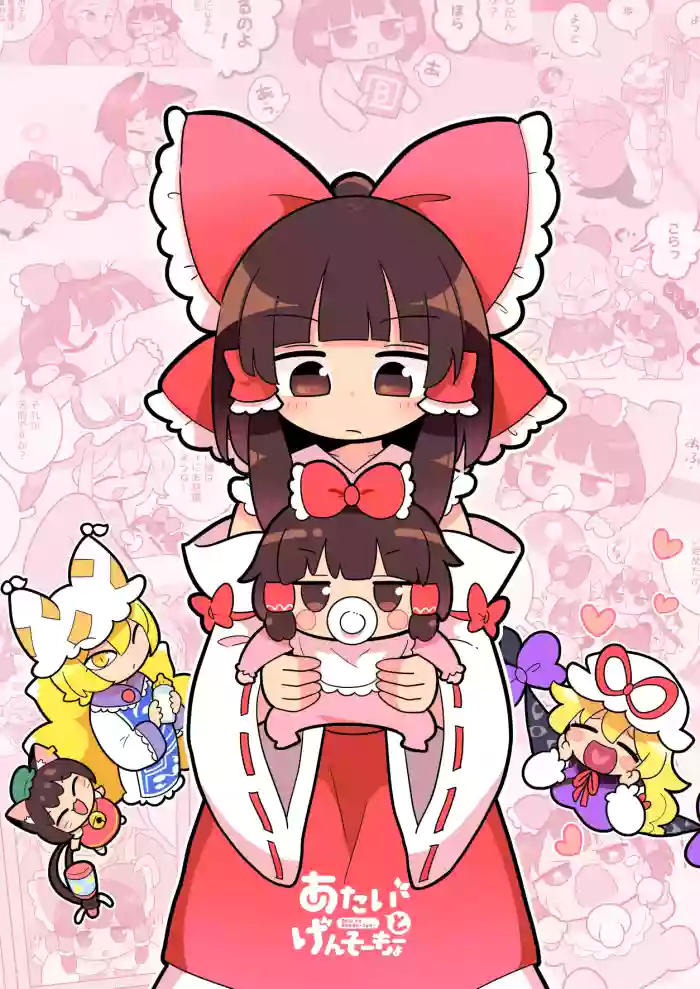 [Textless] [Kitaguni Moyashi Seizousho (Moyazou)] Babu Reimu (Touhou Project) [Digital]