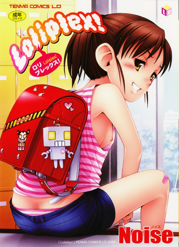[Noise] Loliplex! Ch. 1 [English] [ugliblawg]