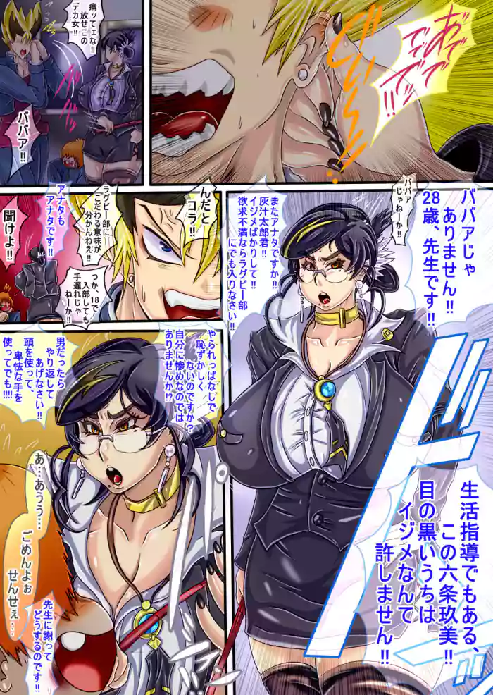 [ん・ドゥール・エロモン堂]ウルティマ★ラマン69