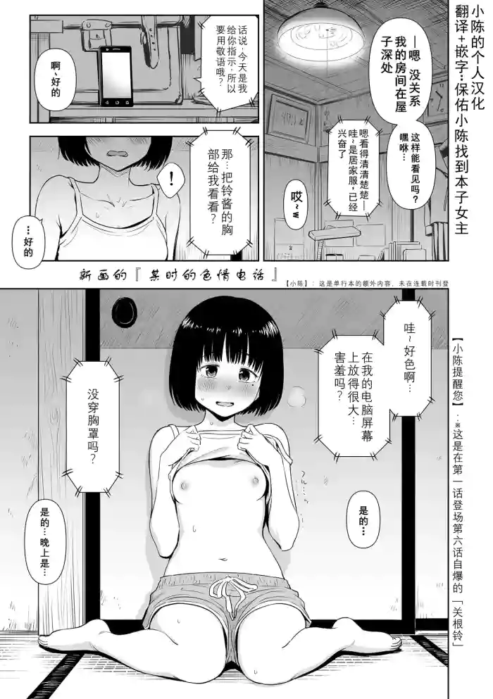 [Quzilax] Utaite no Ballad Extra.1 [Chinese] [小陈的个人汉化] [Digital]