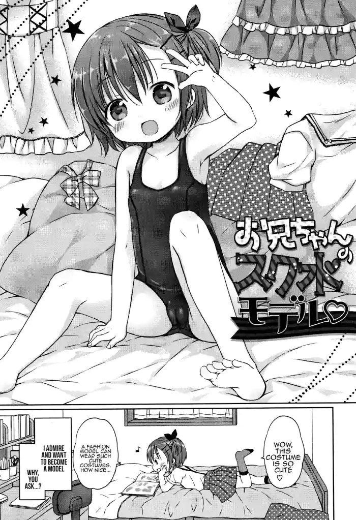[Rico] Onii-chan no Sukumizu Model [English] [Tenuous Scans] [Digital]