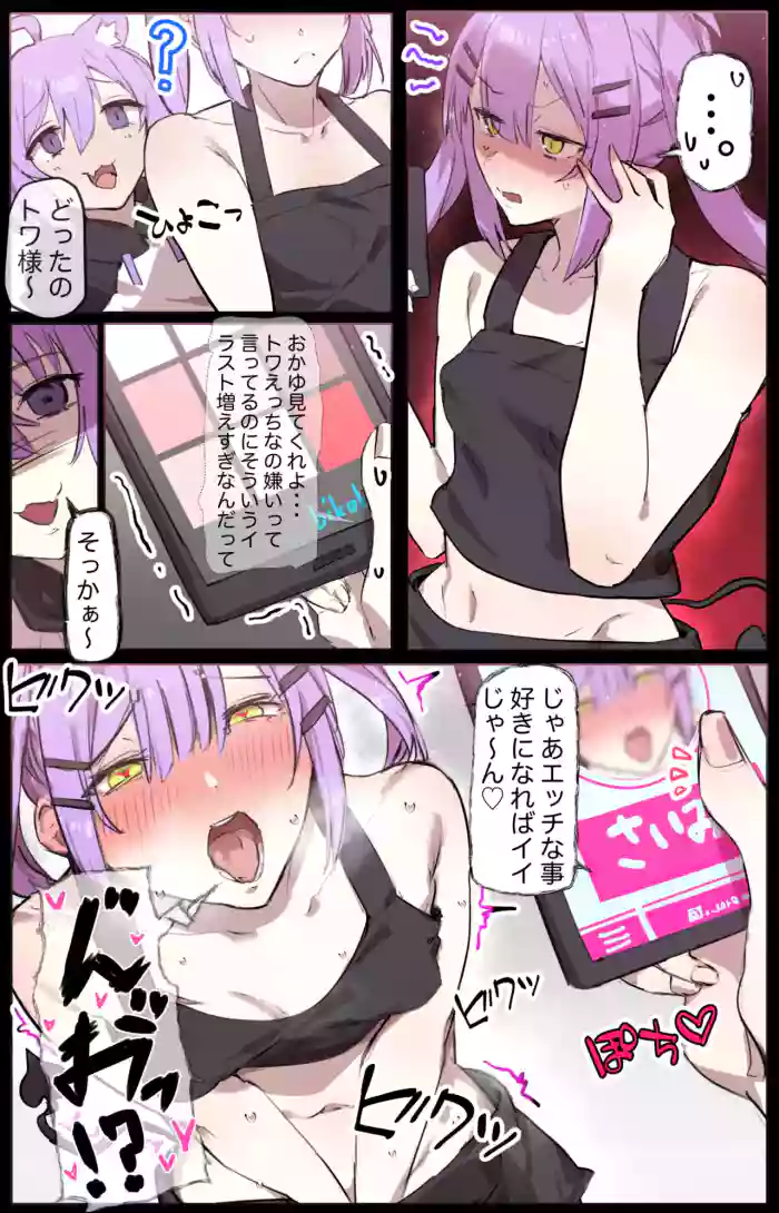 [Laika] エロ克服催眠療法トワおか