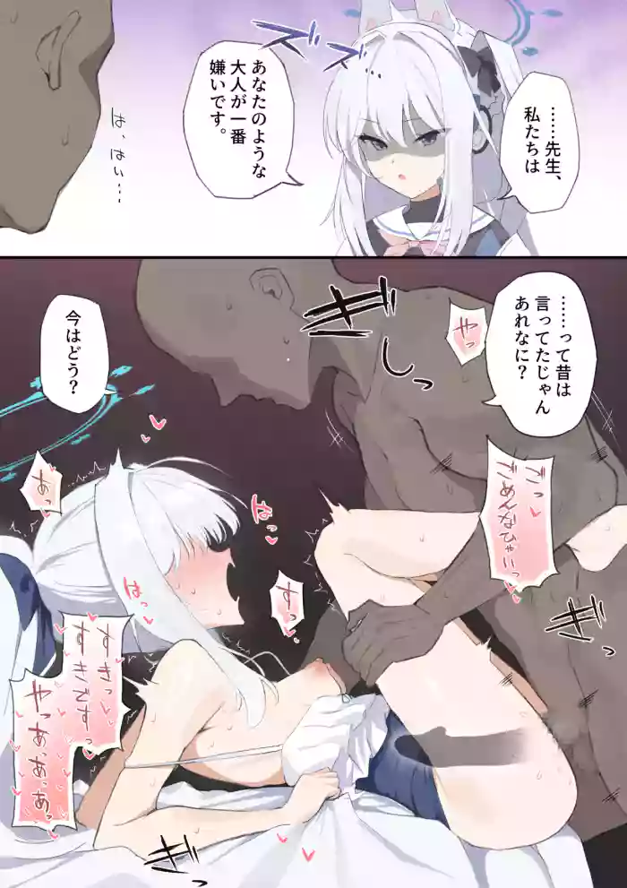 [emoji] 孕ませ！どすけべウサギ / 先生嫌い部エースの末路