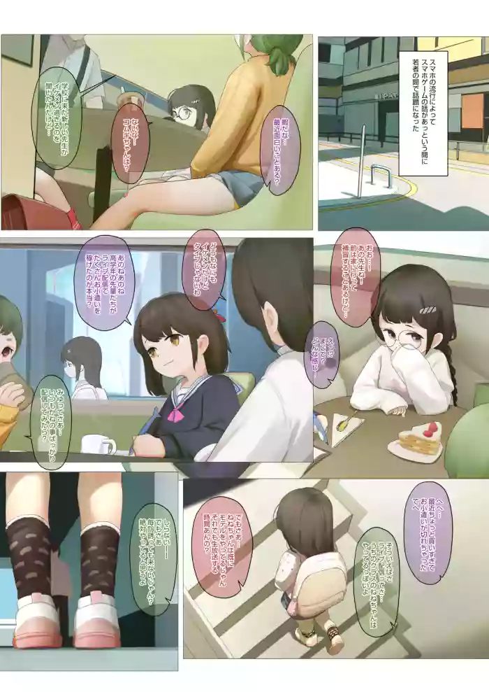 nene 5P senkou Ver