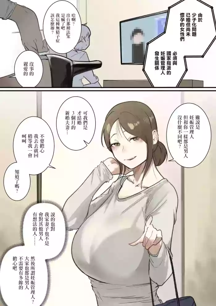 [BOOLE] Shussan Kanri Iinkai -Hitozuma Hen- [Chinese]