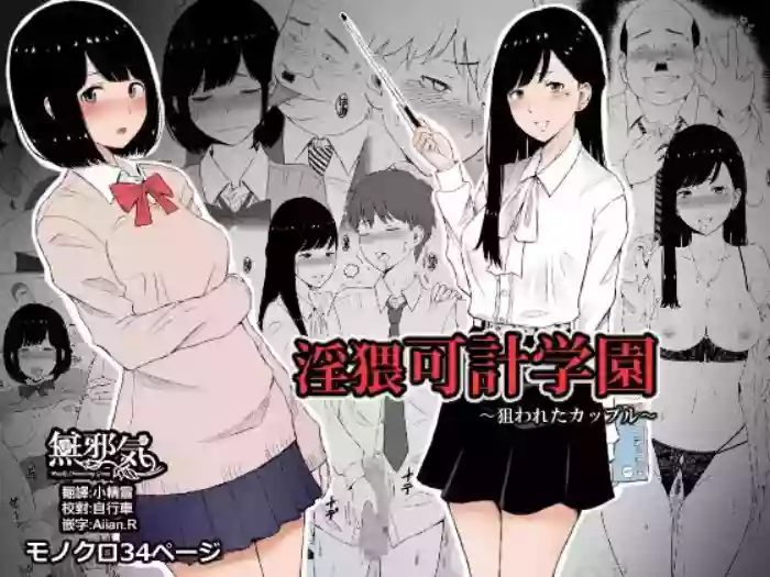 Inwai Kakei Gakuen1