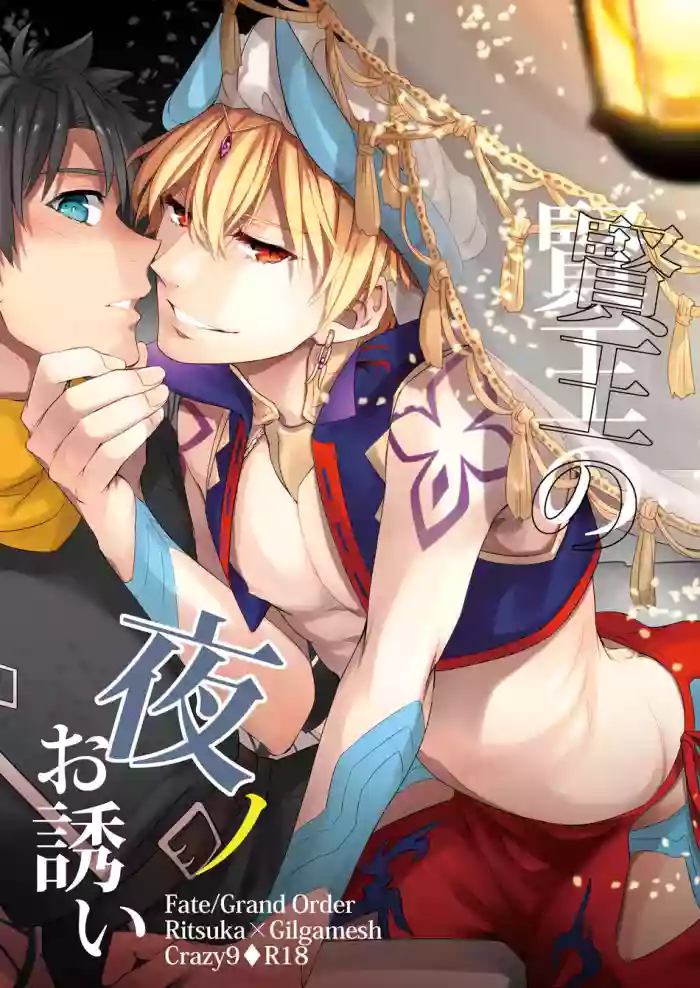 (C97) [Crazy9 (Ichitaka)] Ken Ou no Yoru no Osasoi (Fate/Grand Order)[中国翻訳]