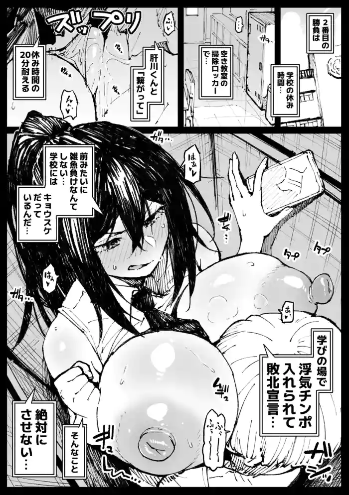 Match 6 Tsubaki ②