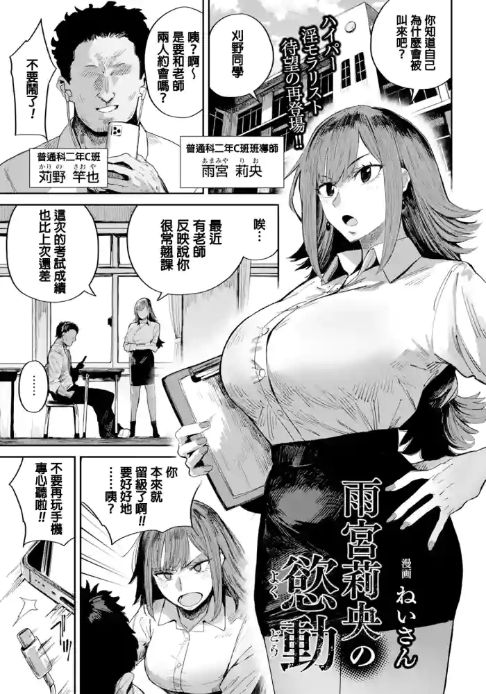 [Neisan] Amamiya Rio no Yokudou (ANGEL Club 2025-06) [Chinese] [Digital]