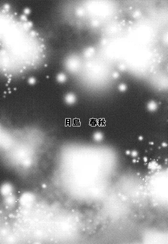 [月島春秋]モノゴコロ（1-10）