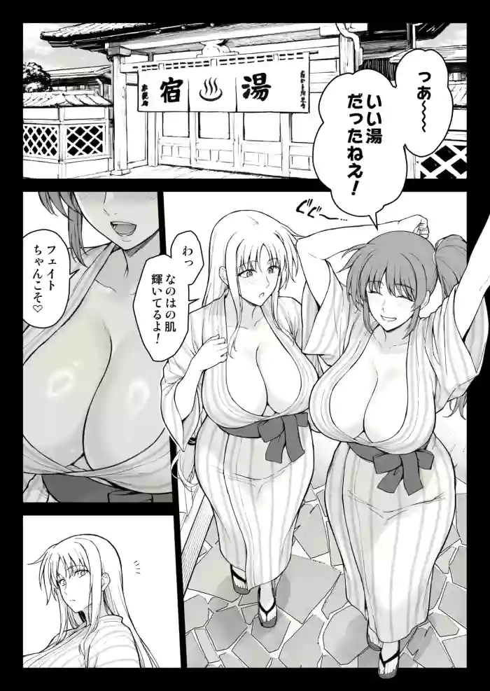 [イシガキタカシ] エッチなお姉さんたちに温泉宿で捕獲された件