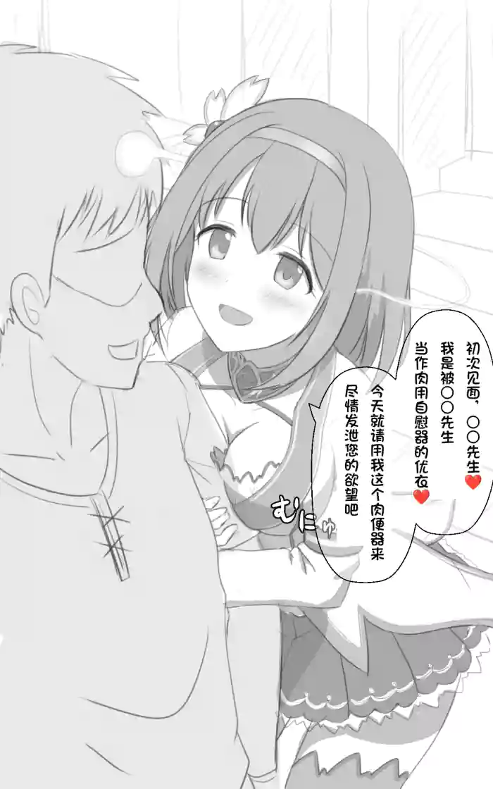 (seiroA)Yui Bunkon Sex Revenge (Princess Connect! Re:Dive)[Chinese] [MYYY个人汉化]