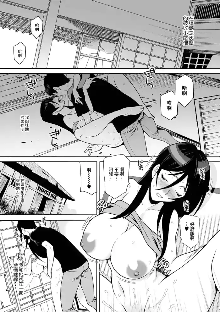 [ゆきやなぎ] ヒミツキチ
